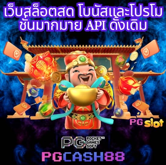 เว็บแท่งหวยออนไลน์