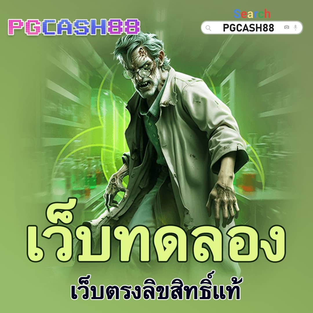 เว็บแท่งหวยออนไลน์