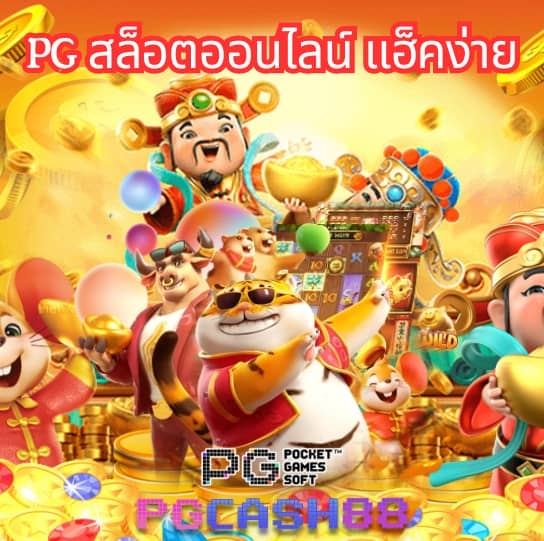 เว็บแท่งหวยออนไลน์